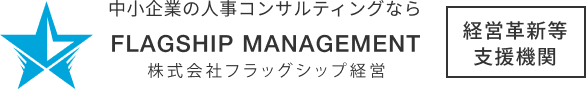 経営革新等支援機関